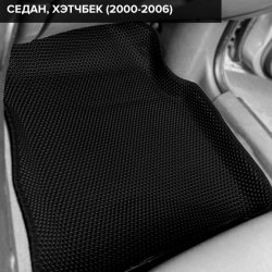 3D коврики EVA с бортами Nissan Almera N16 седан, хэтчбек (2000-2006)