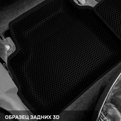 3D коврики EVA с бортами Daewoo Matiz M100/M150 (1998-2015)
